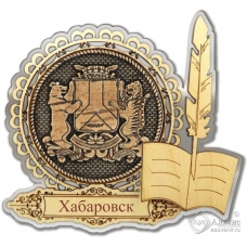 Магнит из бересты Хабаровск-Герб перо серебро